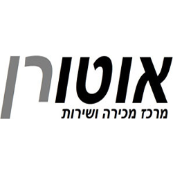 דרושים באוטורן